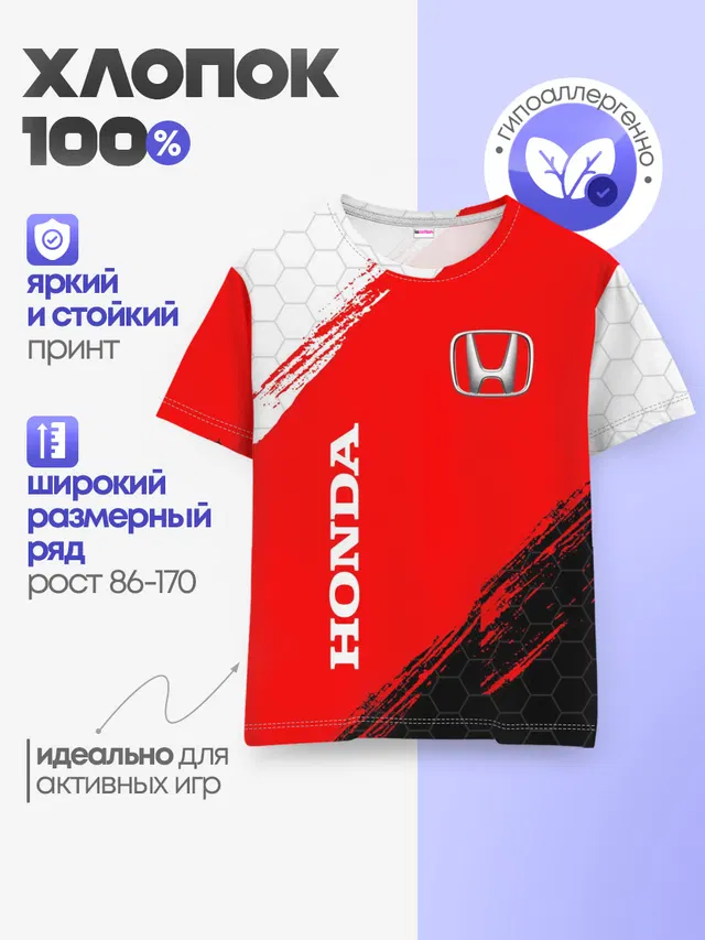 Детская базовая футболка