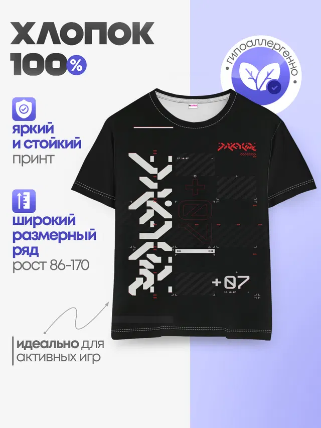 Детская базовая футболка