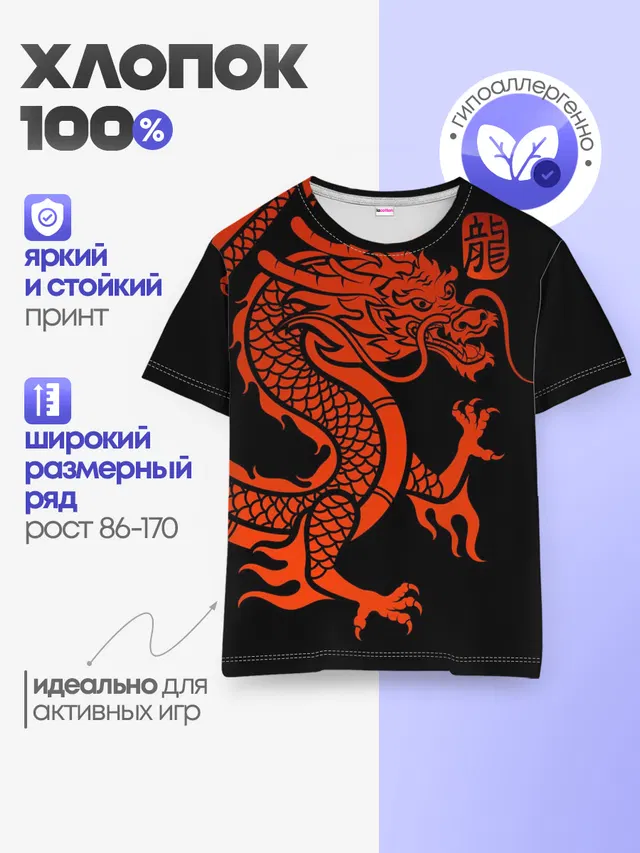 Детская базовая футболка