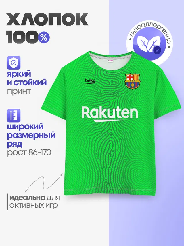 FC Barcelona | Goalkeeper 2021/22