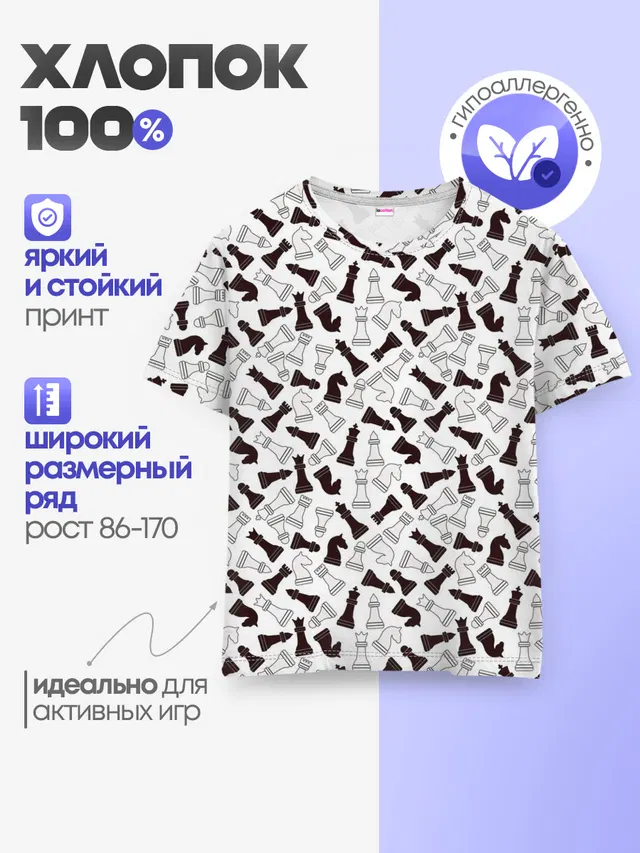 Шахматные Фигуры