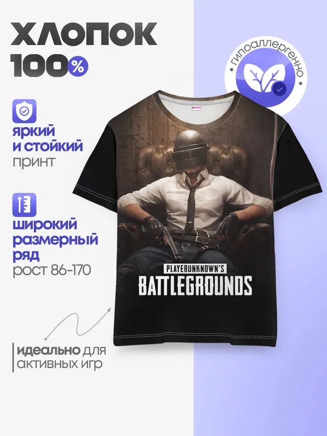 Детская базовая футболка