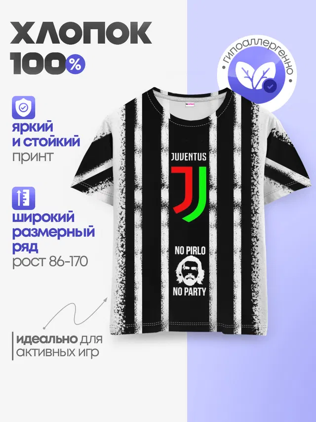 Детская базовая футболка
