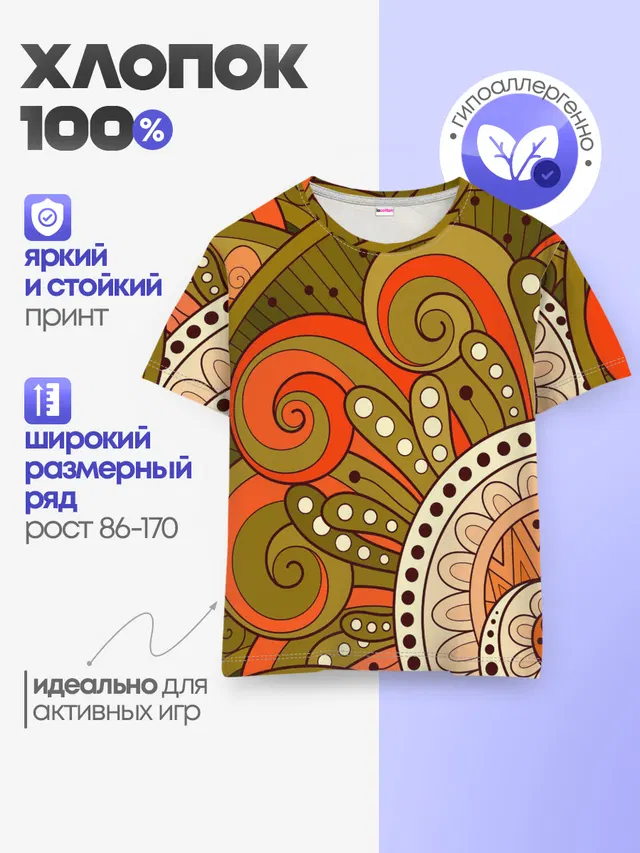 Детская базовая футболка