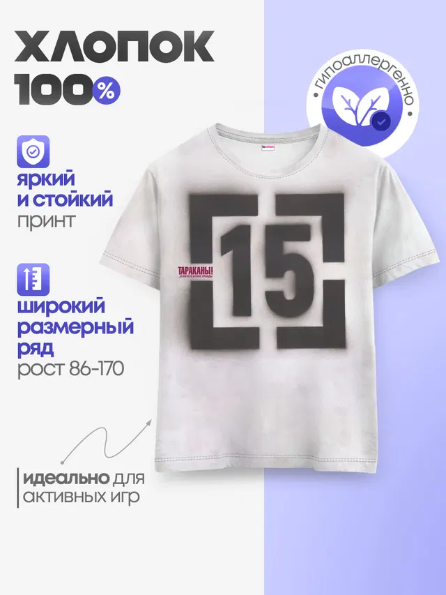 Детская базовая футболка
