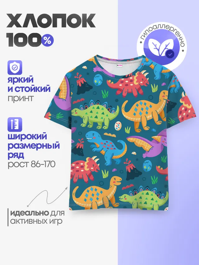 Арт с динозаврами