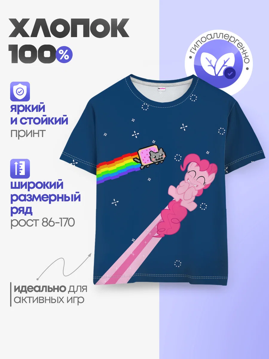 хлопковая футболка «Nyan cat x Pony» — мерч купить — принт крупно