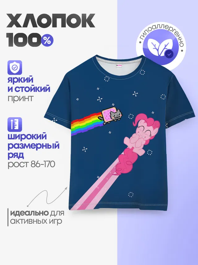 Nyan cat x Pony