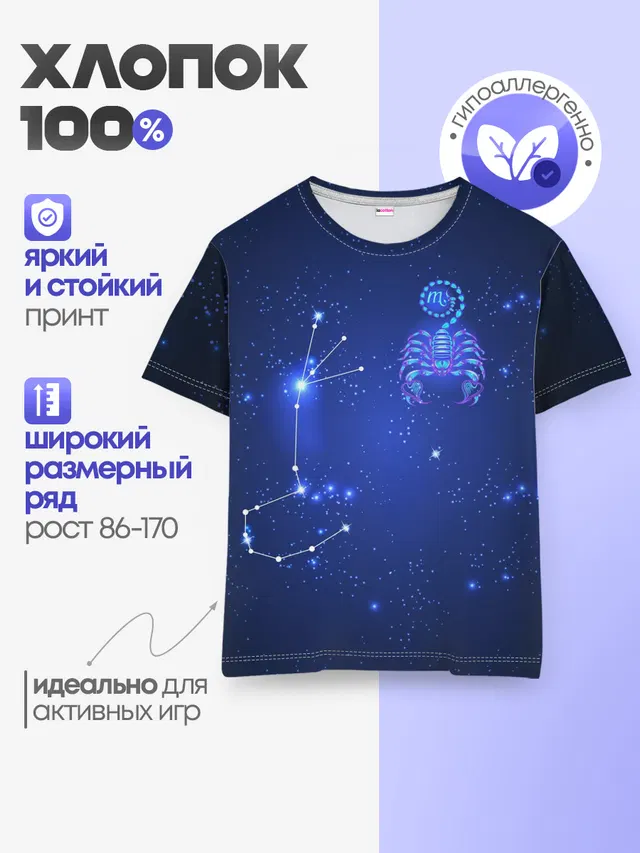 Детская базовая футболка