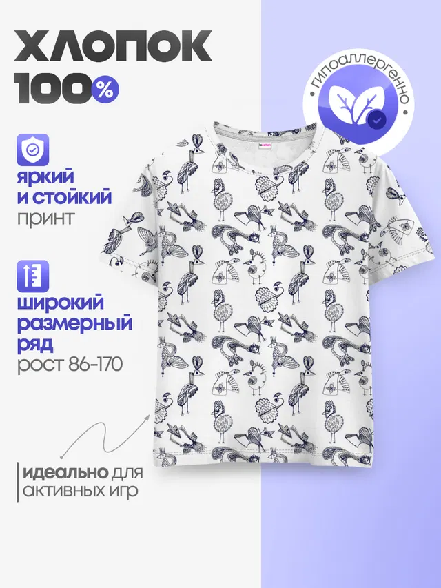 Скетч сказочные птицы