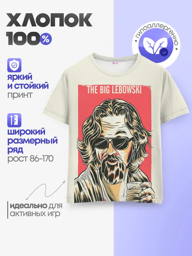 Детская базовая футболка