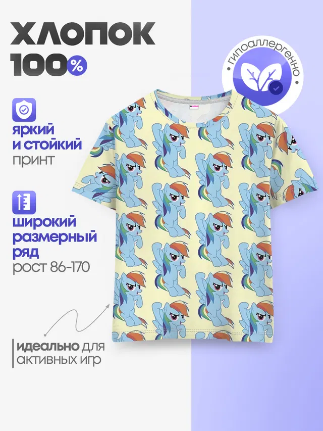 Rainbow Dash