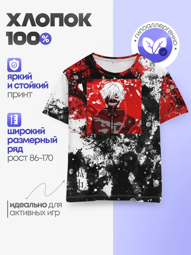 Кен канеки