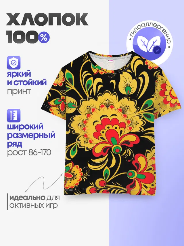Хохлома