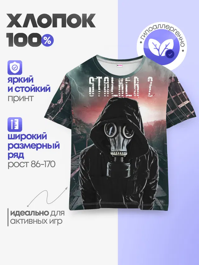 Детская базовая футболка