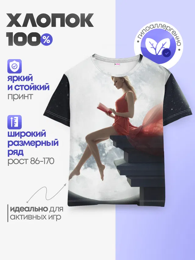 Детская базовая футболка
