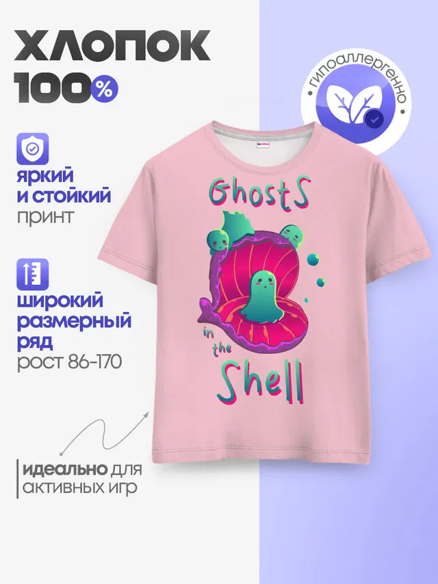 Призрак в доспехах