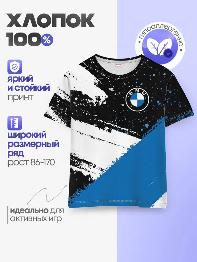 Детская базовая футболка