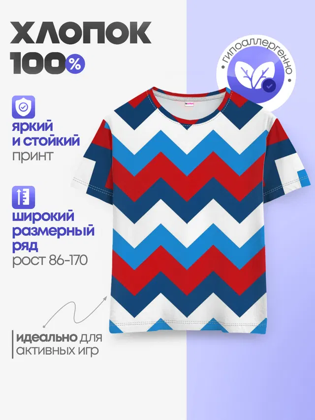 Детская базовая футболка