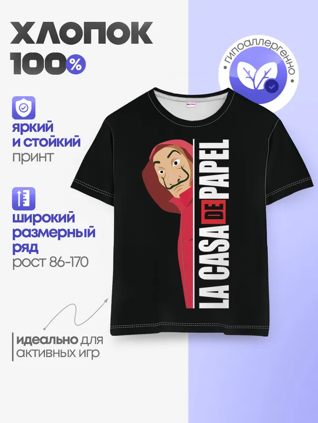Детская базовая футболка
