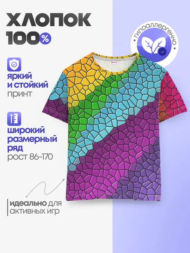 Детская базовая футболка
