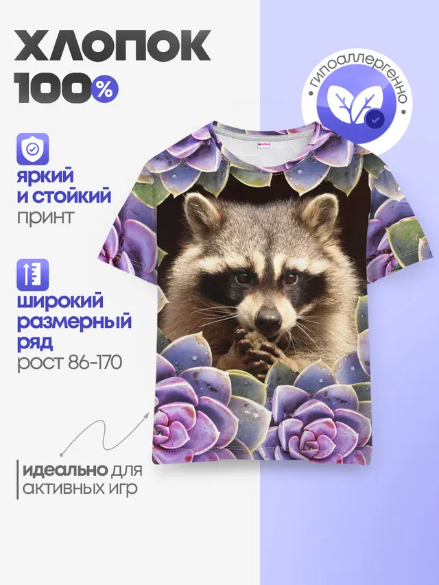 Детская базовая футболка