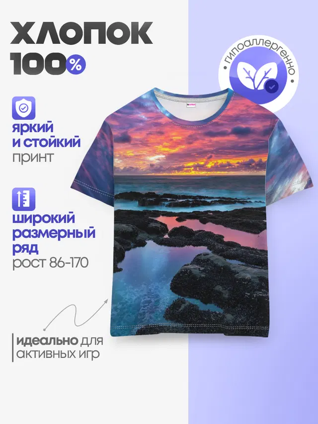 Детская базовая футболка