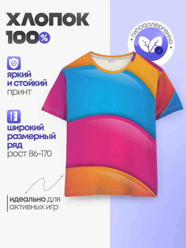 Детская базовая футболка