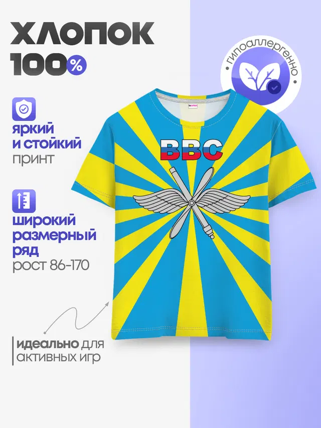 Детская базовая футболка