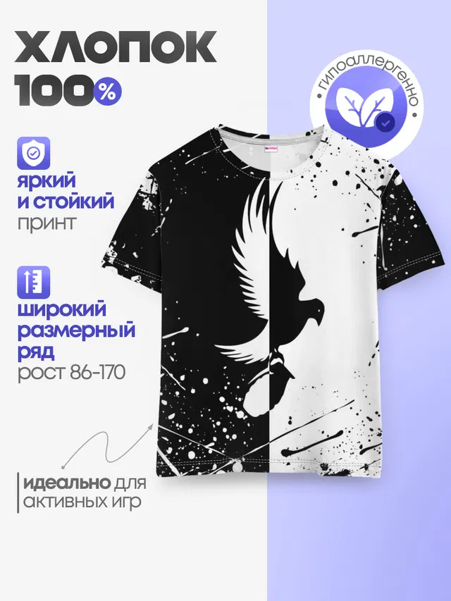 Детская базовая футболка с принтом «HU»