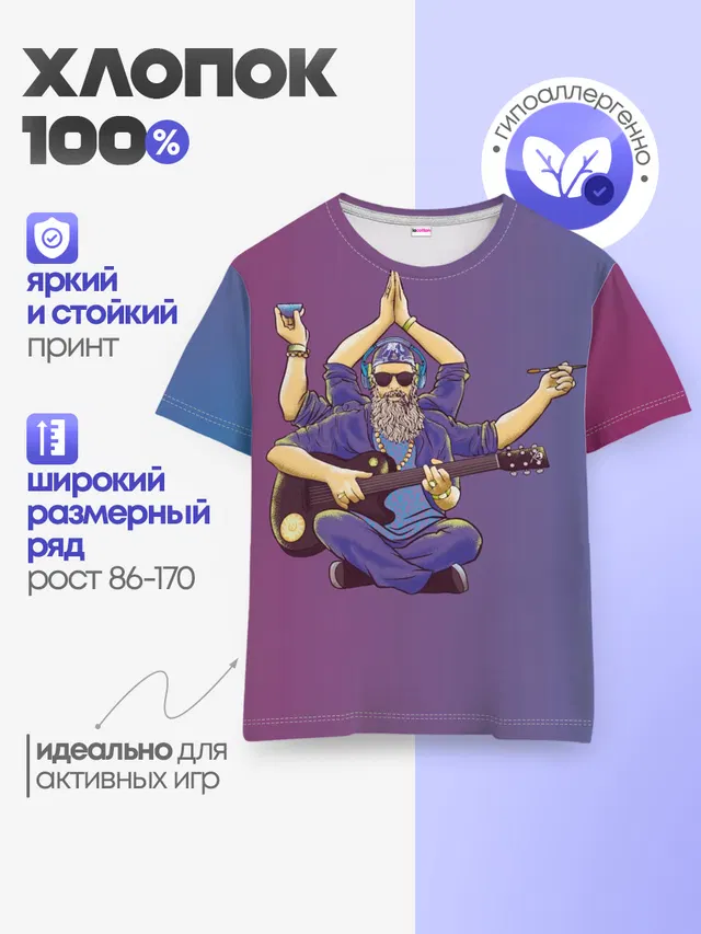 Детская базовая футболка