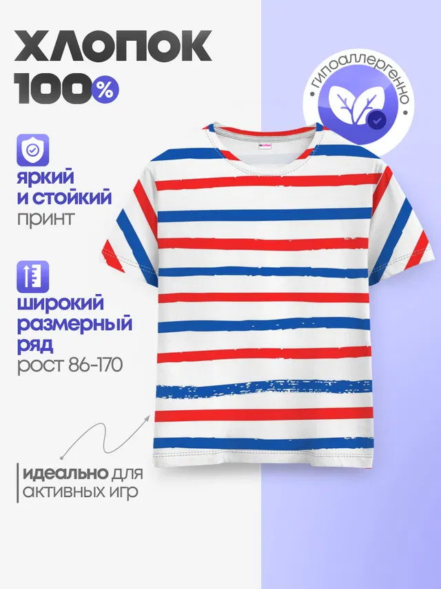 Морская полоска