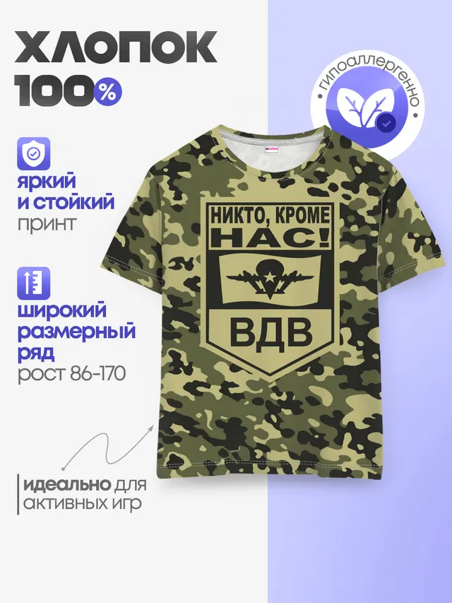Детская базовая футболка