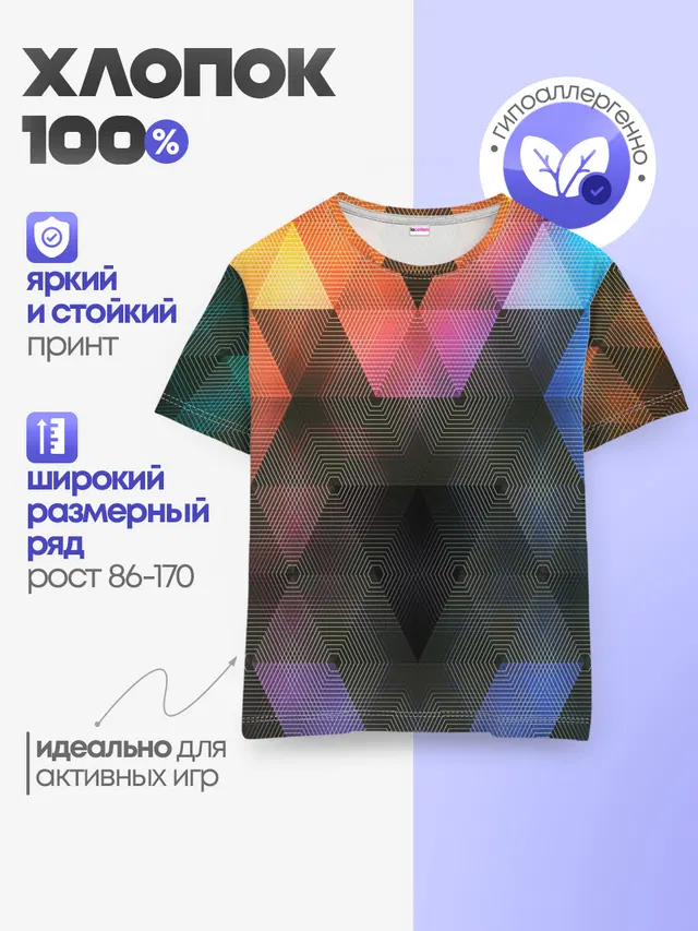 Детская базовая футболка