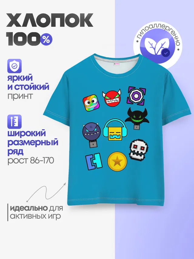 Детская базовая футболка