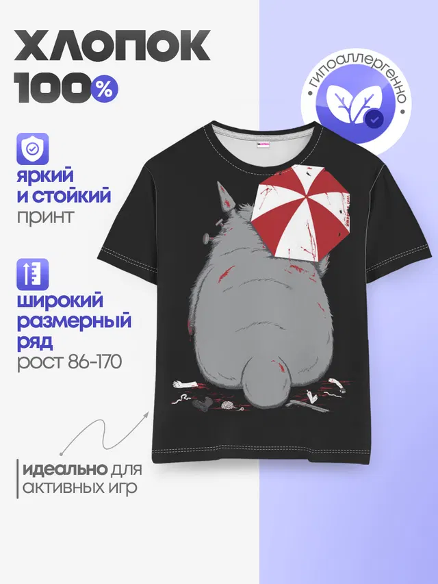Детская базовая футболка