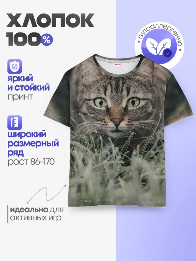 Детская базовая футболка