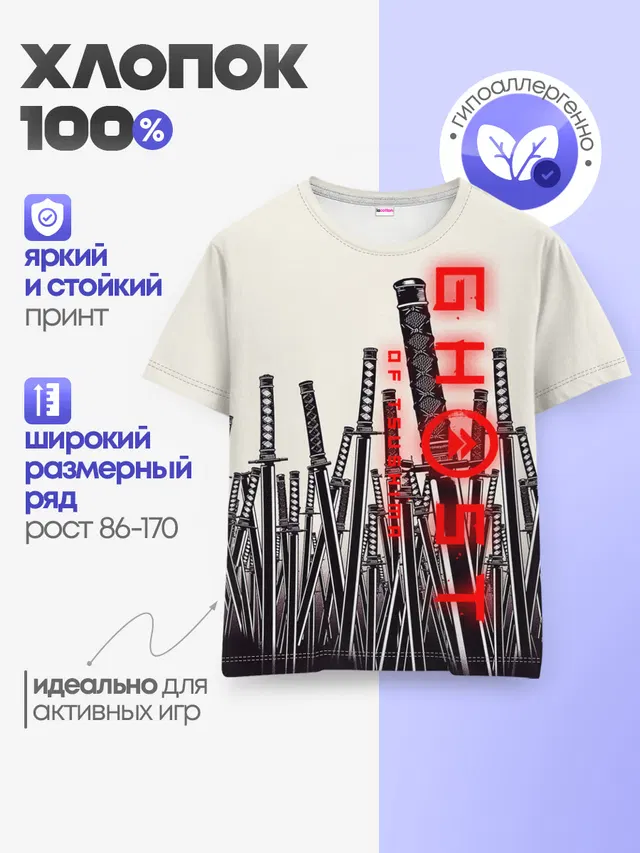 Детская базовая футболка