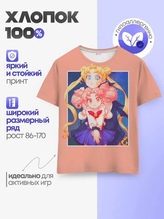 Sailor Moon | Сейлор Мун