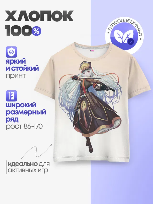 Детская базовая футболка