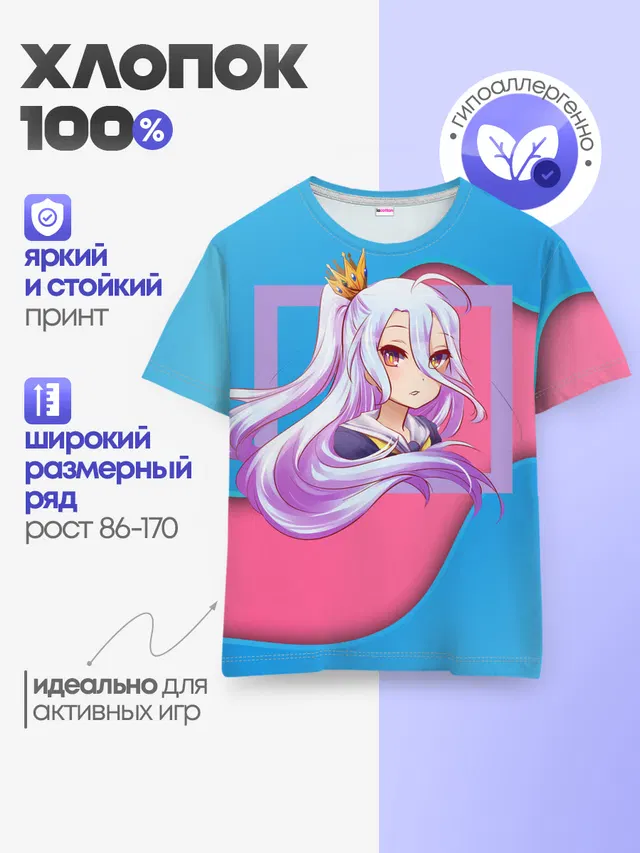 Sweet Shiro