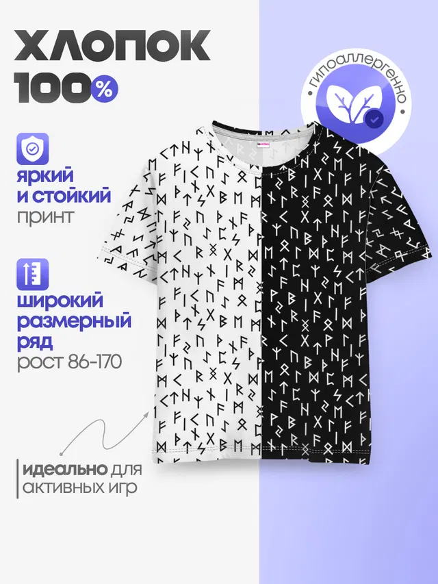 Детская базовая футболка