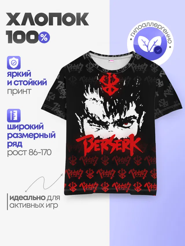 Детская базовая футболка