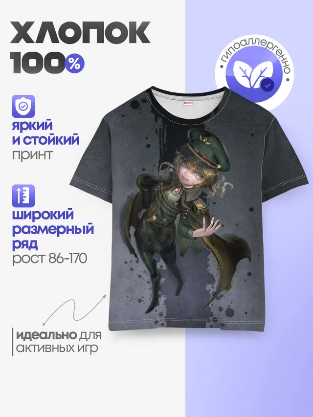 Детская базовая футболка