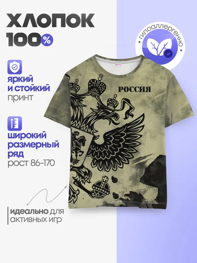 Детская базовая футболка