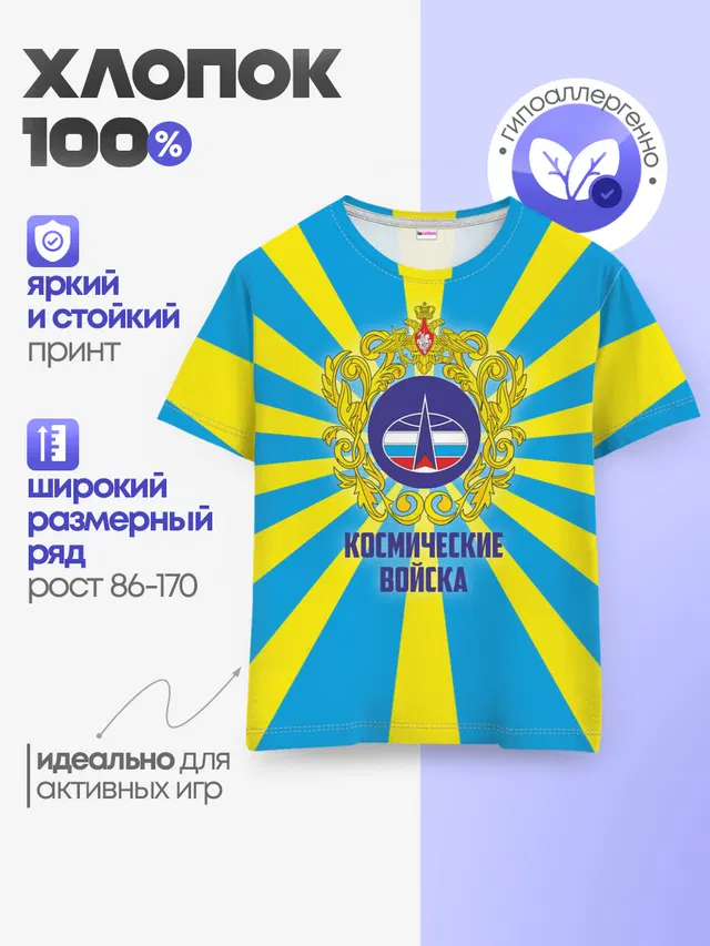 Детская базовая футболка