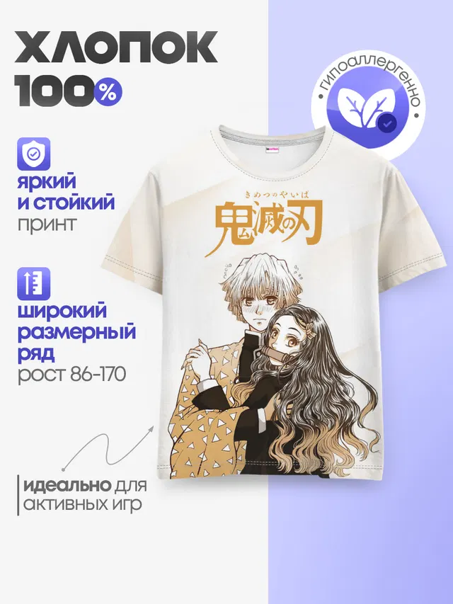 Детская базовая футболка