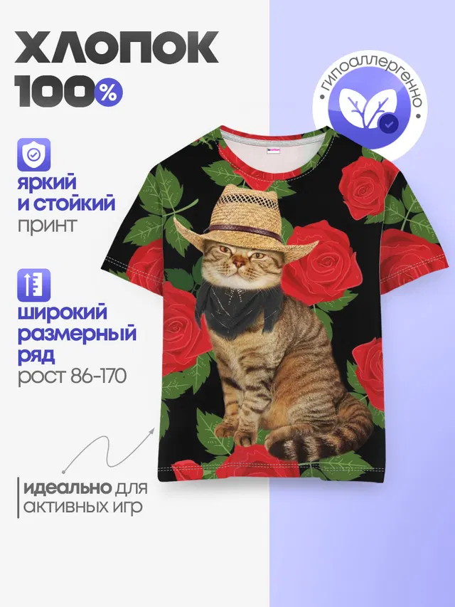 Детская базовая футболка