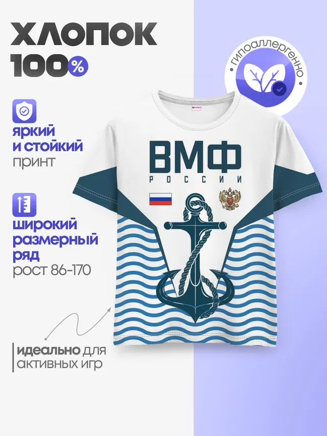 Детская базовая футболка