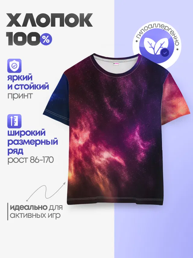 Детская базовая футболка